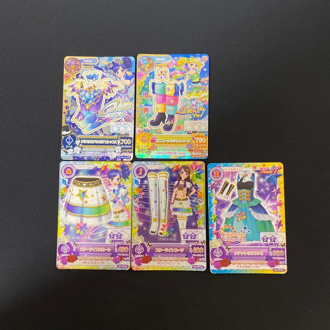 アイカツカード まとめ売り