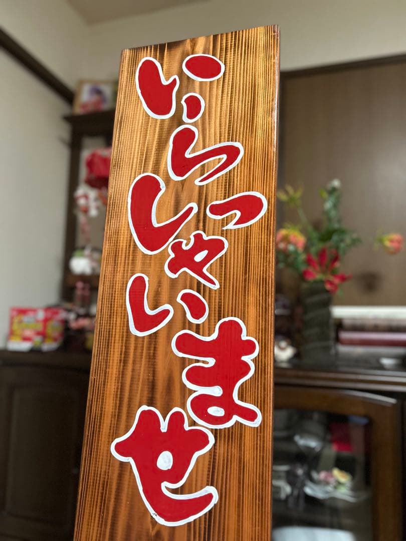 木製看板 招き猫 送料無料 和風筆文字天然木蕎麦拉麺居酒屋贈答品開店