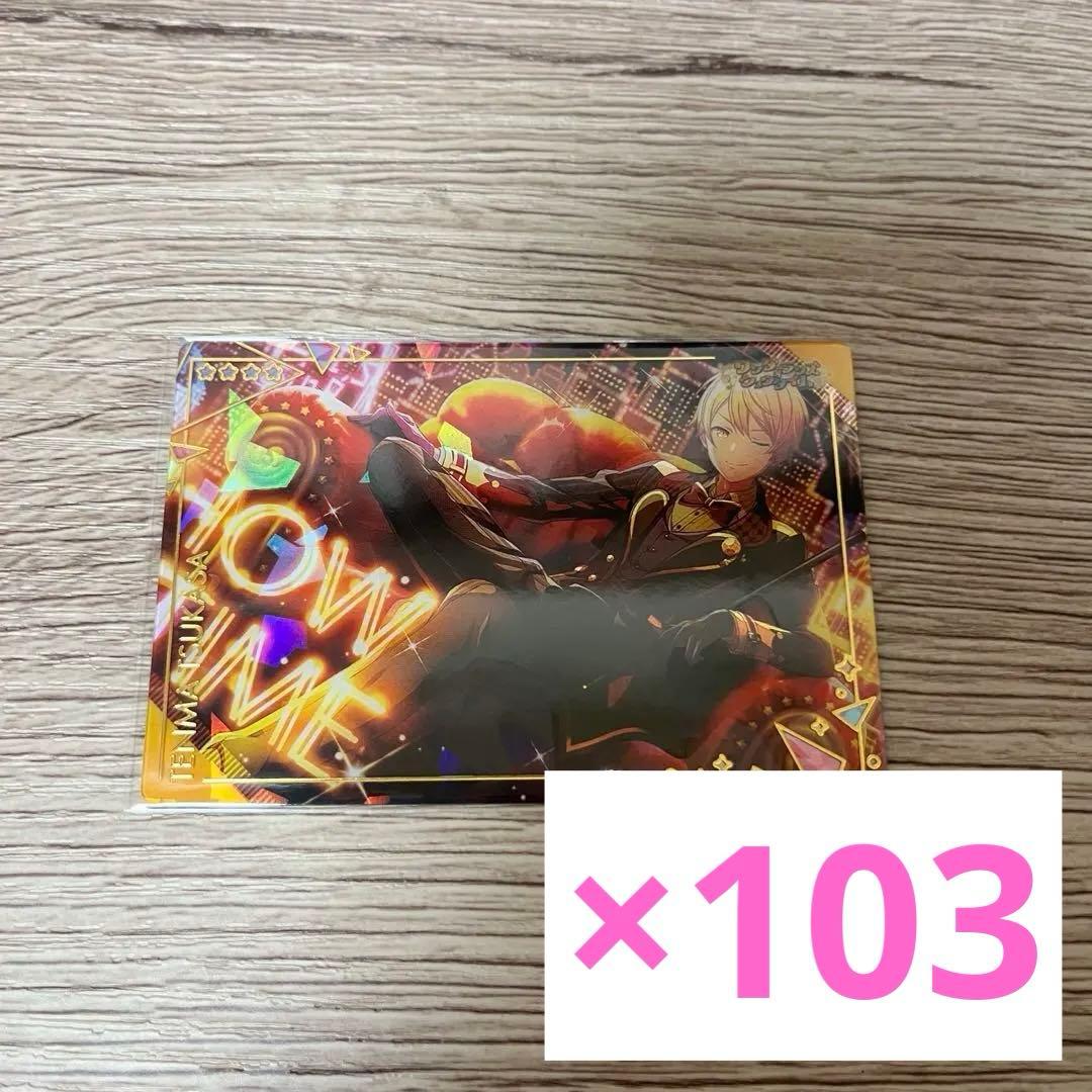 天馬司 ウエハースカード 103枚 プロジェクトセカイ 天馬司 カード ウエハース | K-BOOKS 秋葉原