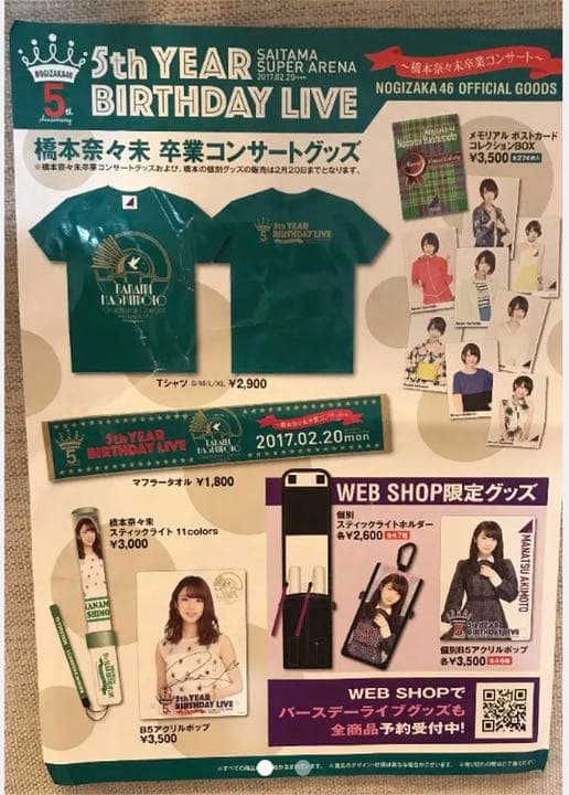 GUNS N´ ROSES Japan Tour 2025 Tシャツ