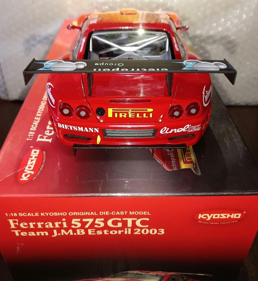 KYOSHO京商1/18Ferrari 575 Team JMB Estoril
