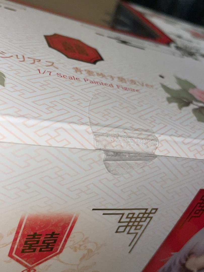 未開封 ALTER アズールレーン シリアス 青雲映す碧波ver. フィギュア