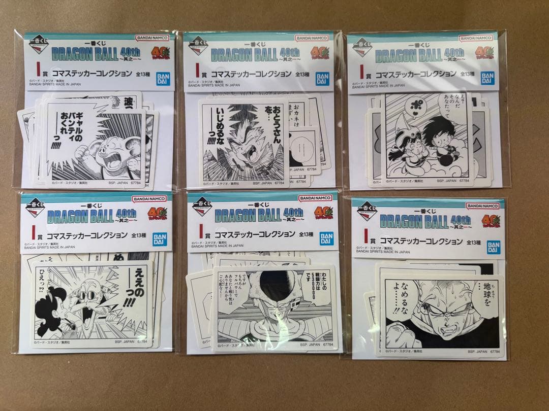 【新品】ドラゴンボール一番くじ　40th　セミコンプリート　42点セット