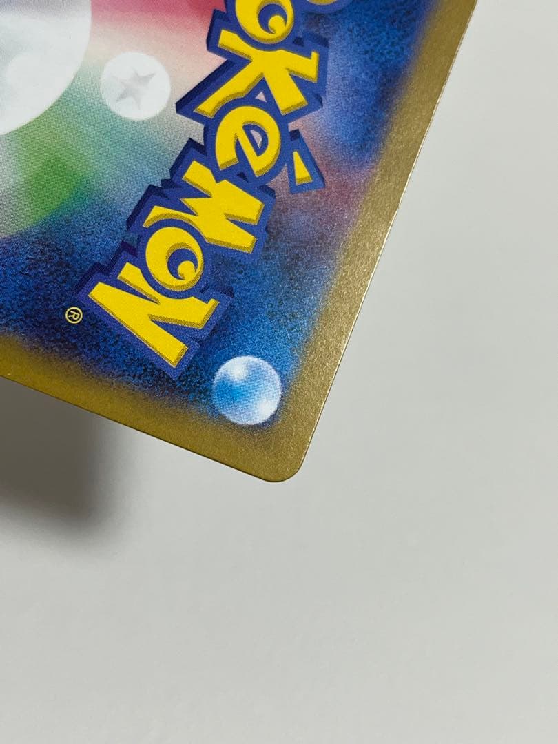 ゼクロムex bwr センタリング左右6対7