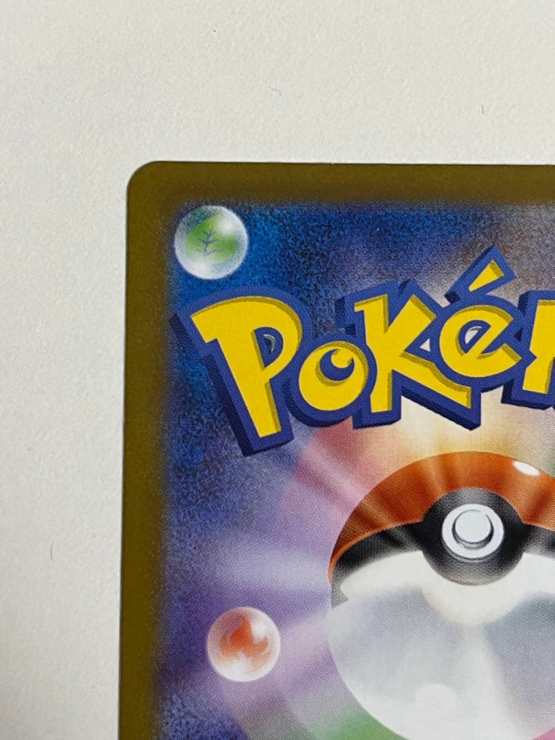 ゼクロムex bwr センタリング左右6対7