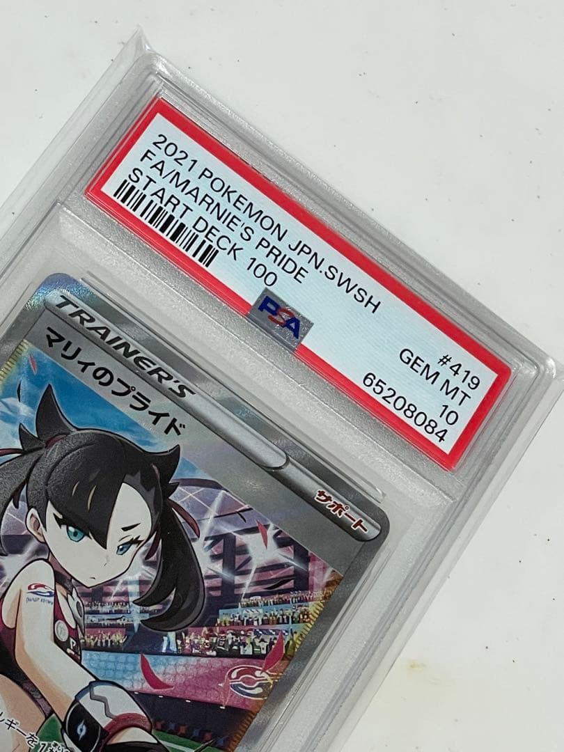 ✴︎PSA10✴︎マリィのプライド SR スタートデッキ100 419/414