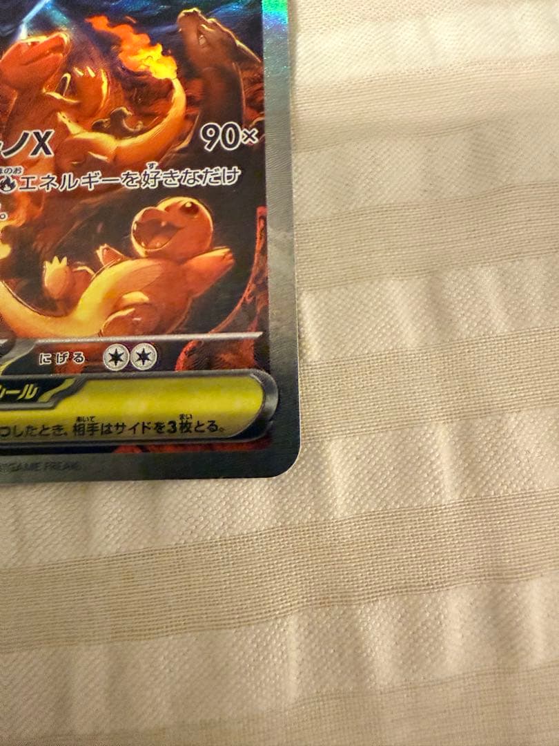 I*読様 ポケモンカード メガリザードン X ex SAR 110/080 イン