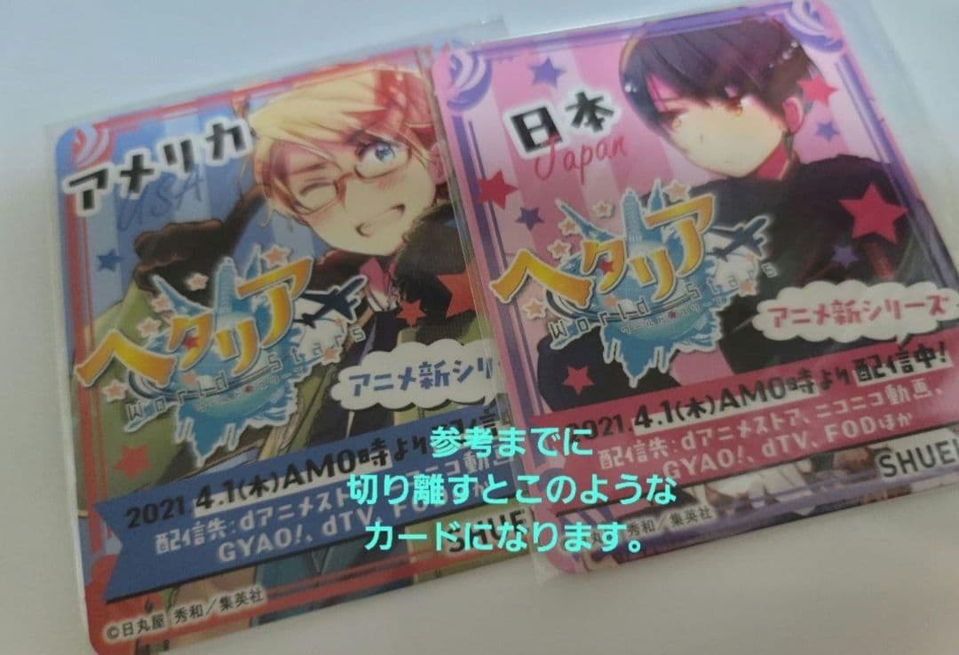 日丸屋秀和 ヘタリア 総理倶楽部 書店POPポップ