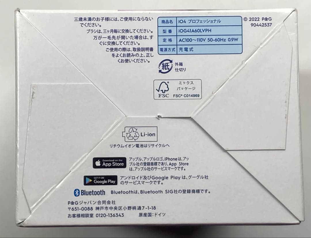 未使用 BRAUN Oral-B iO4 iOG41A60LVPH 電動歯ブラシ