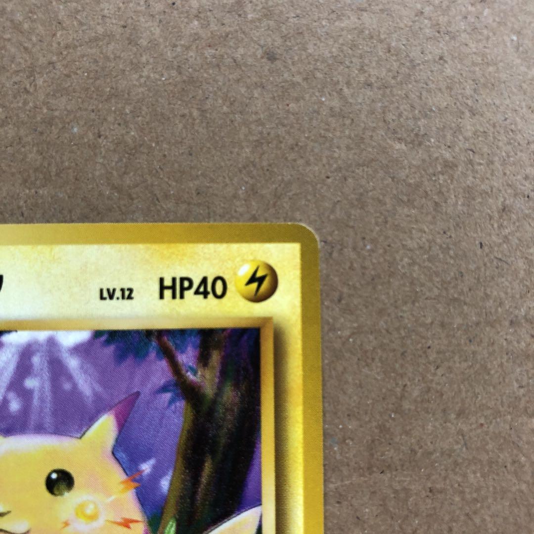 ポケモンカード ピカチュウ 旧裏 初版 マークなし