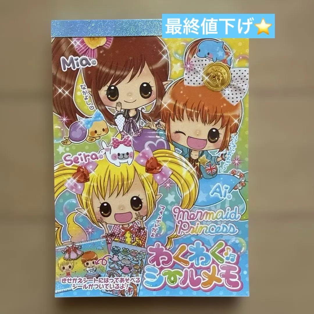 最終値下げ】平成女児 ワクワクシールメモ帳 - メルカリ