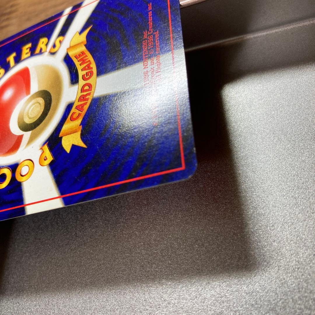 わるいリザードン　旧裏