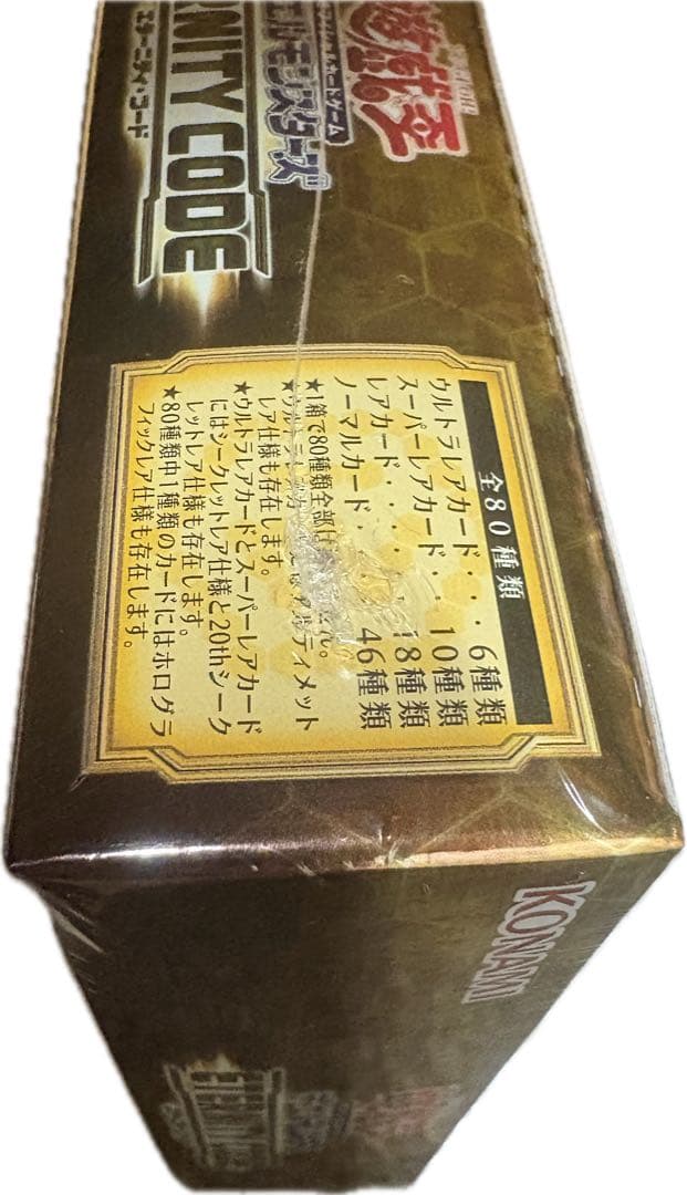 遊戯王OCG デュエルモンスターズ エターニティコード シュリンプ付き