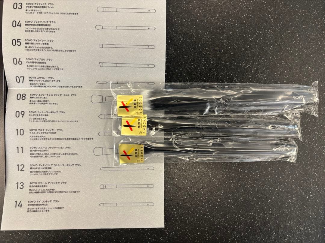 新品未使用♡SOYO♡ ディスカバー3アディショナル3本セット