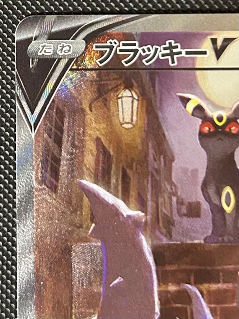 ブラッキーV SR SA 085/069 s6a - メルカリ