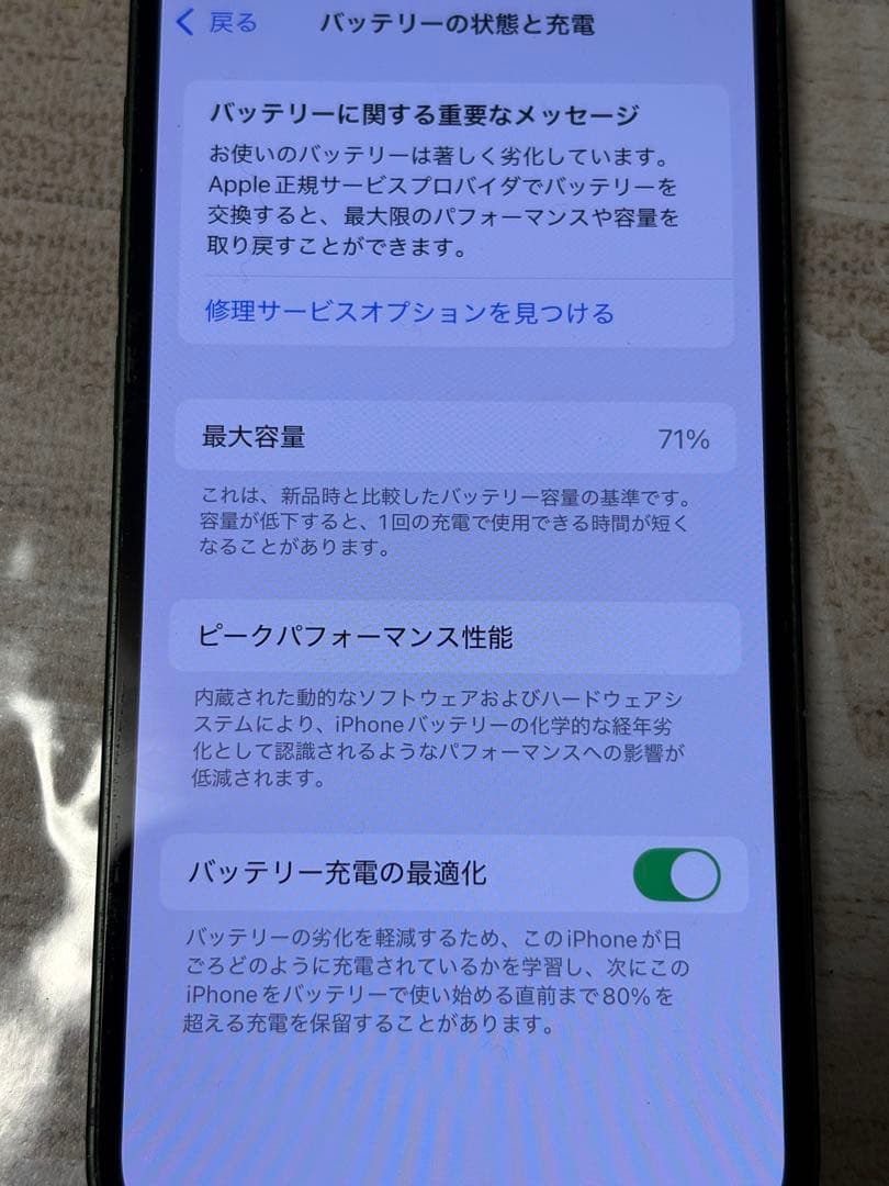 Apple iPhone 13mini ミッドナイトグリーン 本体 simフリー