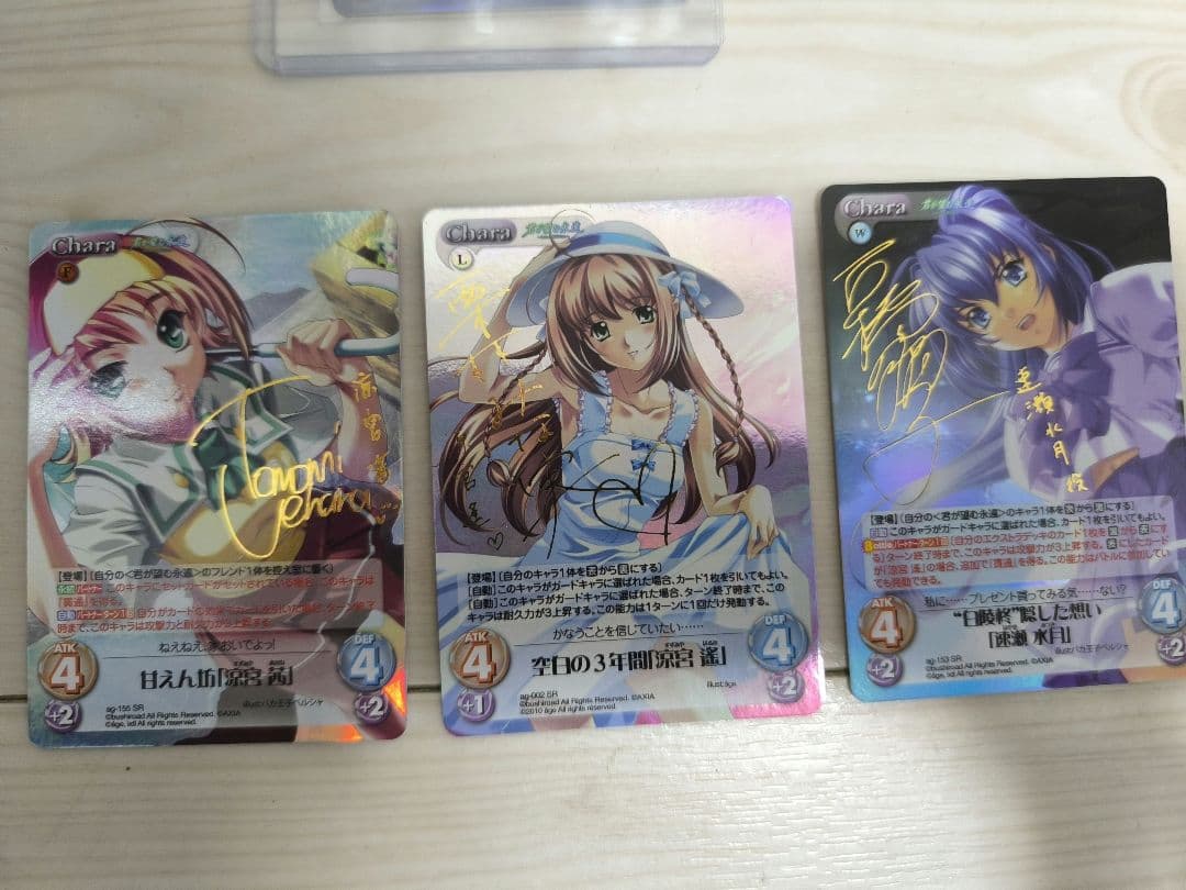 Chaos sp サイン セット 3枚 君が望む永遠 遥 水月 茜