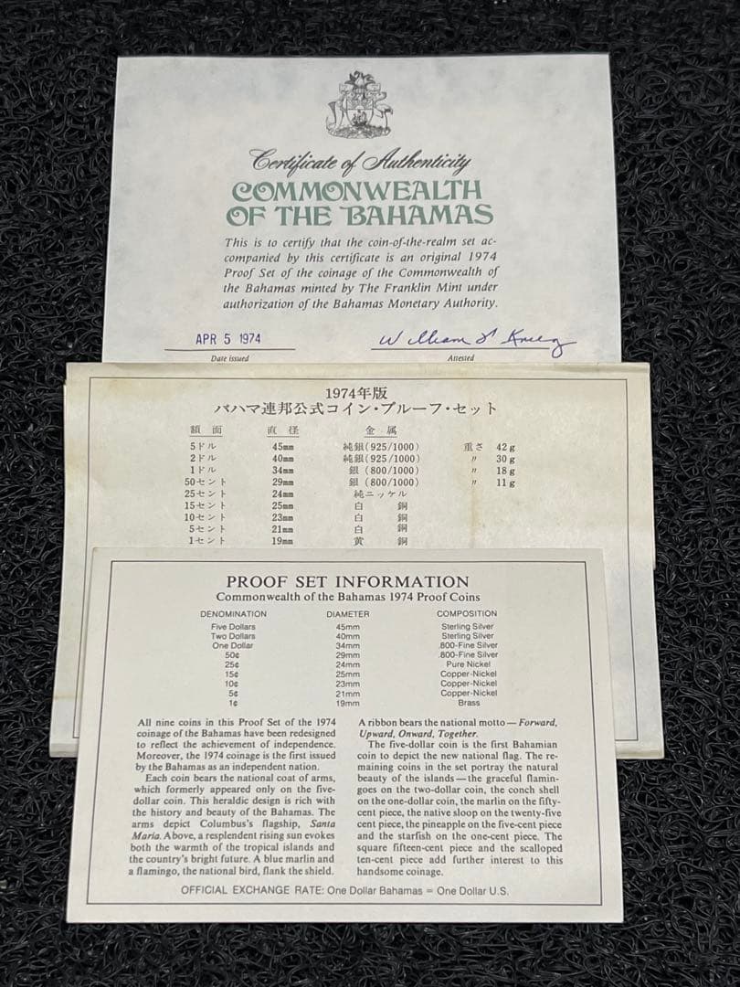 1974年版 バハマ連邦公式コイン プルーフセット - メルカリ