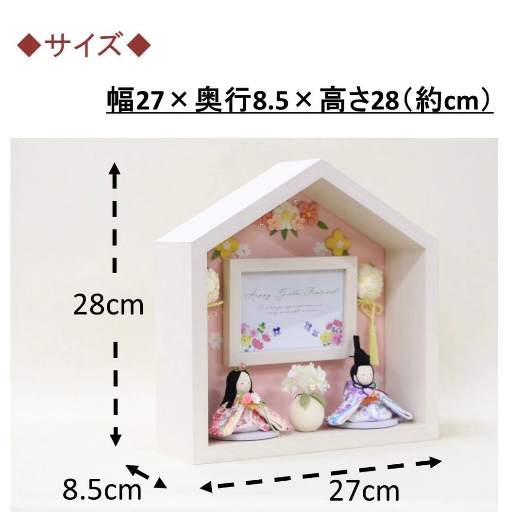 Koti 雛人形 フレーム付き 日本製 幅27cm