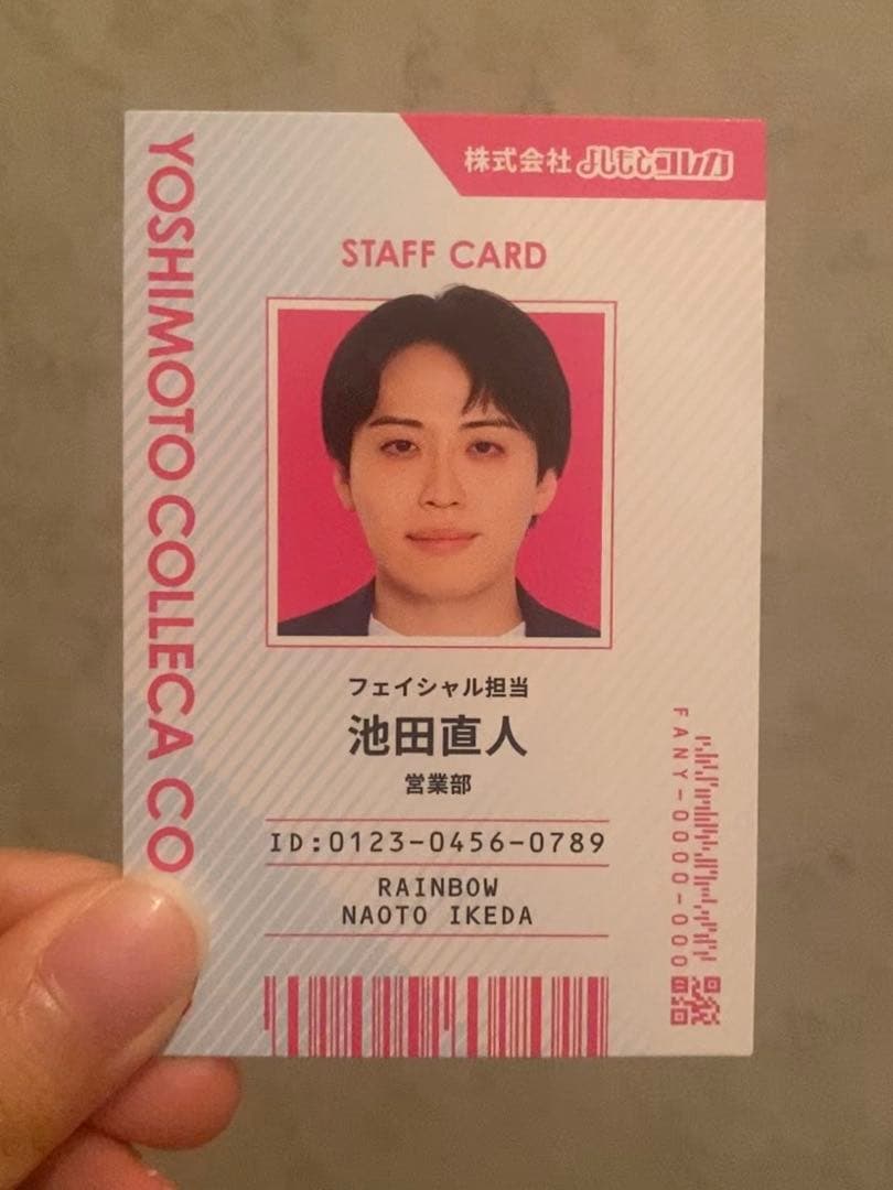 よしもとコレカ 6th Edition