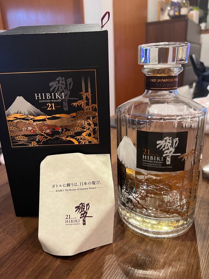 響21年 花鳥風月 空瓶