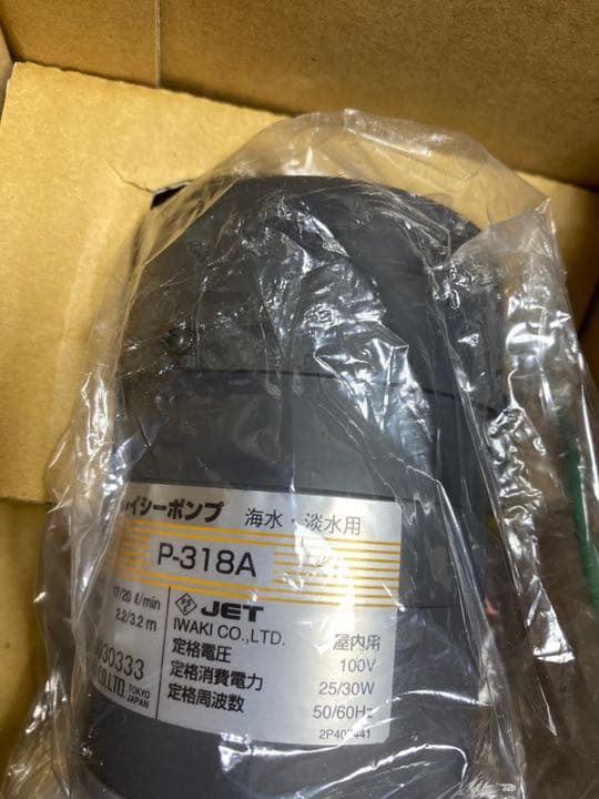 レイシーポンプ ＋ ポンプ⁉️ レイシー マグネットポンプ RMD-401 REI