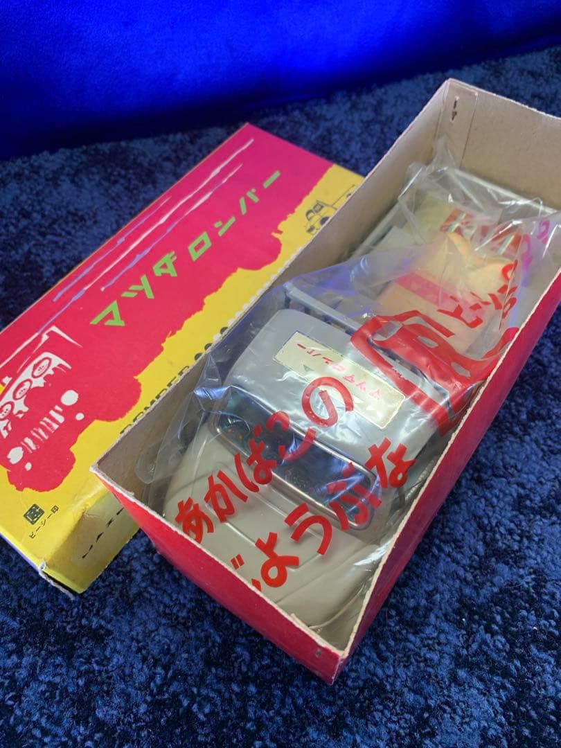 萬代屋　マツダロンパー　希少