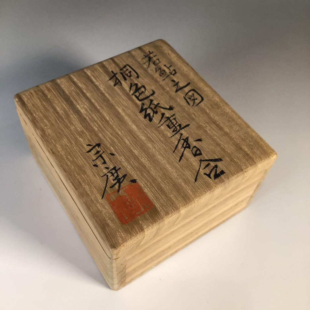 M458 香合 『道場宗廣作』『若鮎之図』『桐色紙重香合』 共箱 茶道具