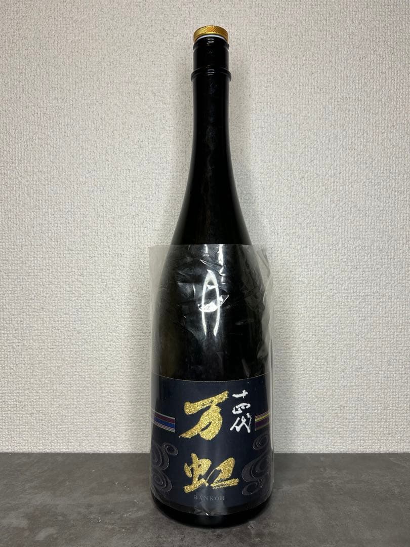 日本酒 十四代 万虹 空瓶 2024.07製造 十四代 万虹 空き