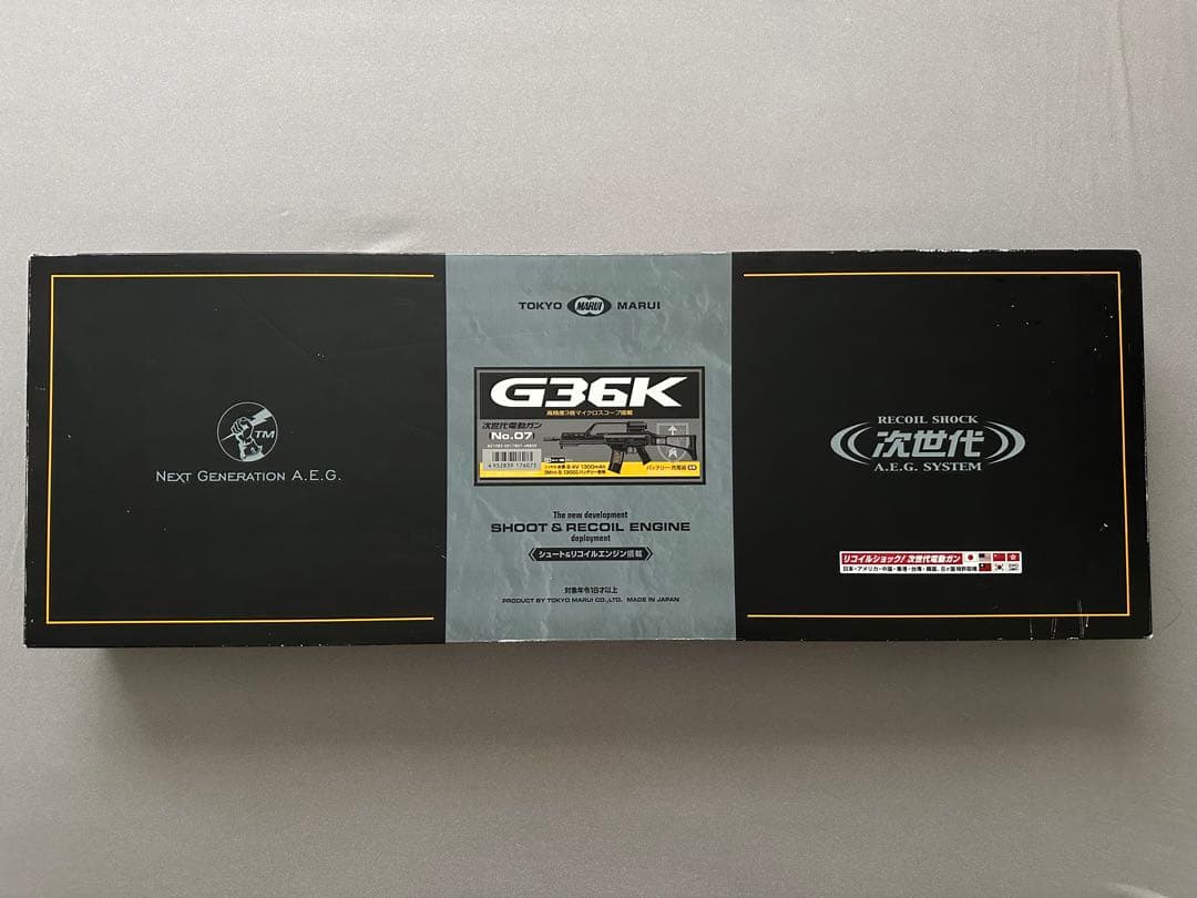 東京マルイ G36K 次世代電動ガン 動作未確認・長期保管品