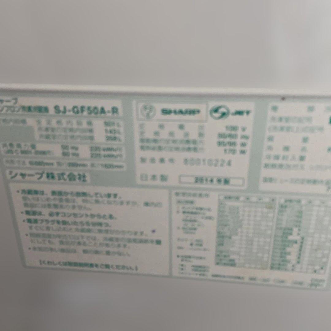 フレンチドア冷蔵庫 メタリックレッド