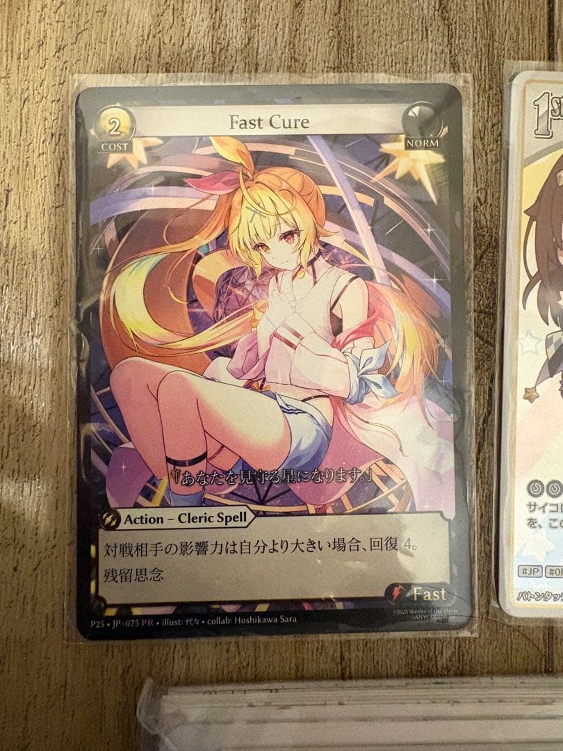 ブシロードカードゲーム祭2025入場特典 プロモパック付き