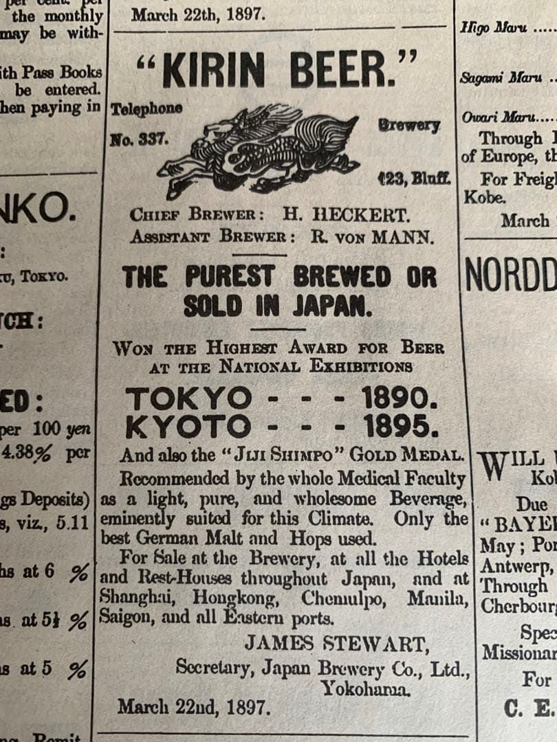 入手不可能！Japan Times 創刊号レプリカ 6ページ組み 126年前