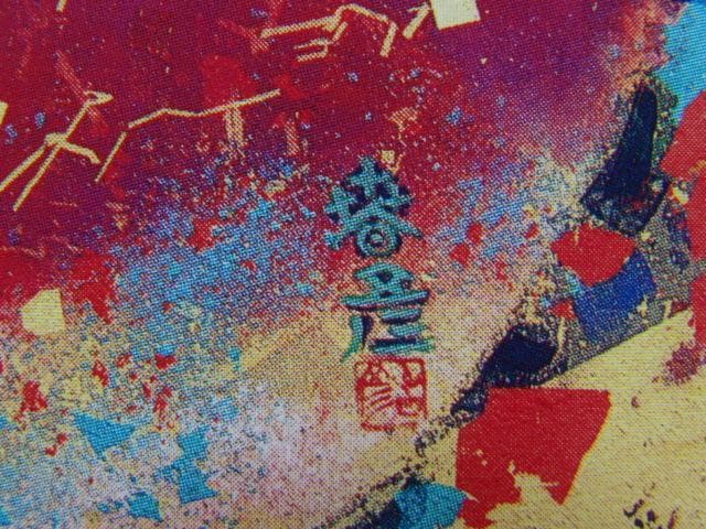 川崎 春彦、「龍昇富士」、希少画集画、状態良好、新品額・額装付