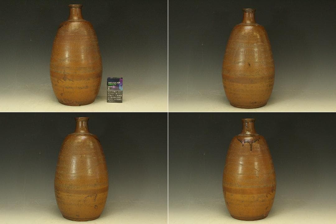 古瀬戸 櫛目 鉄釉 瓶 φ35.3cm 花沓 印(A318)