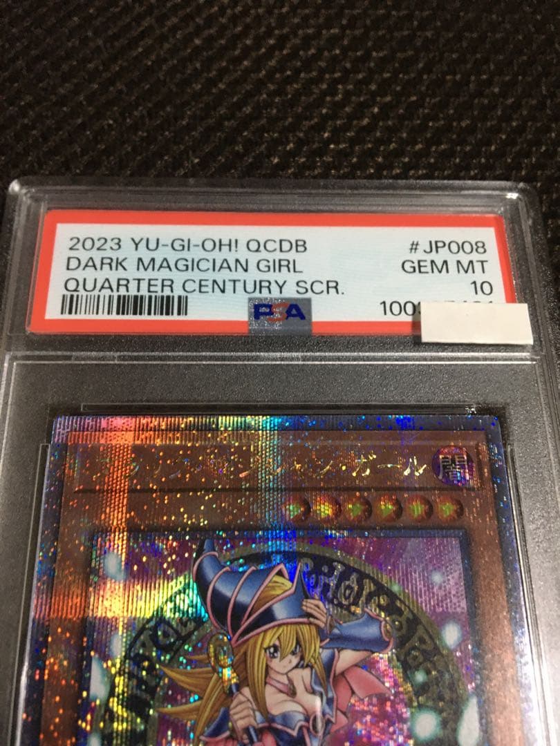 遊戯王 PSA10 現存605枚 ブラック・マジシャン・ガール 25th C