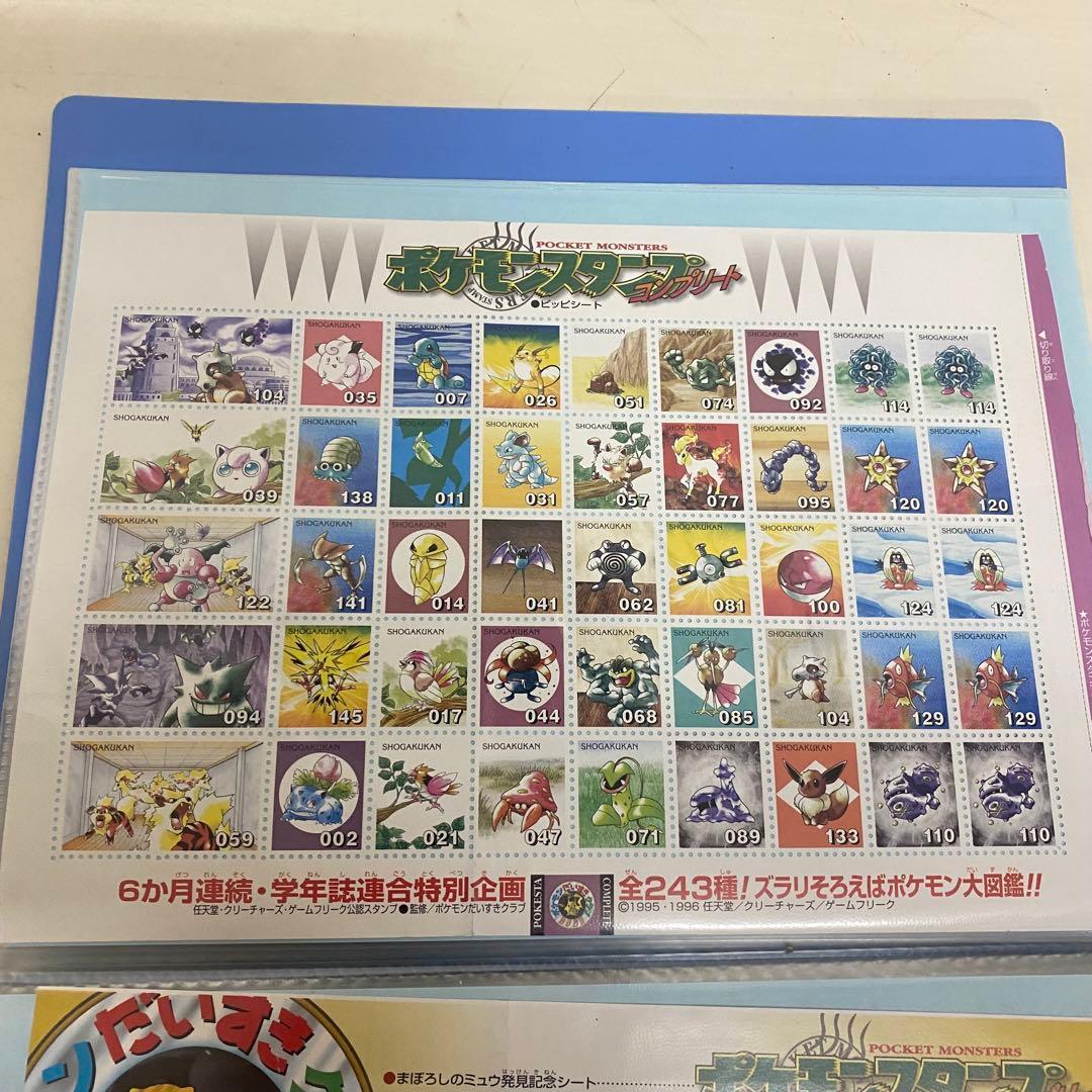 ポケモンスタンプ　大量まとめ　21シート　チラシ　当時物　希少品　ヴィンテージ