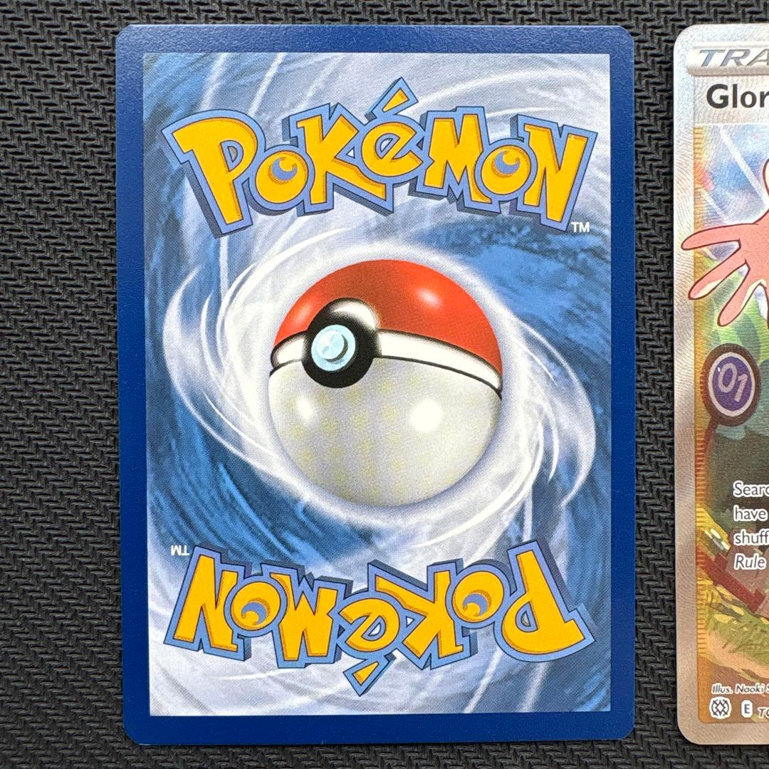 ポケモンカード トレーナー9枚　SR 英語版　まとめ売り　正規品