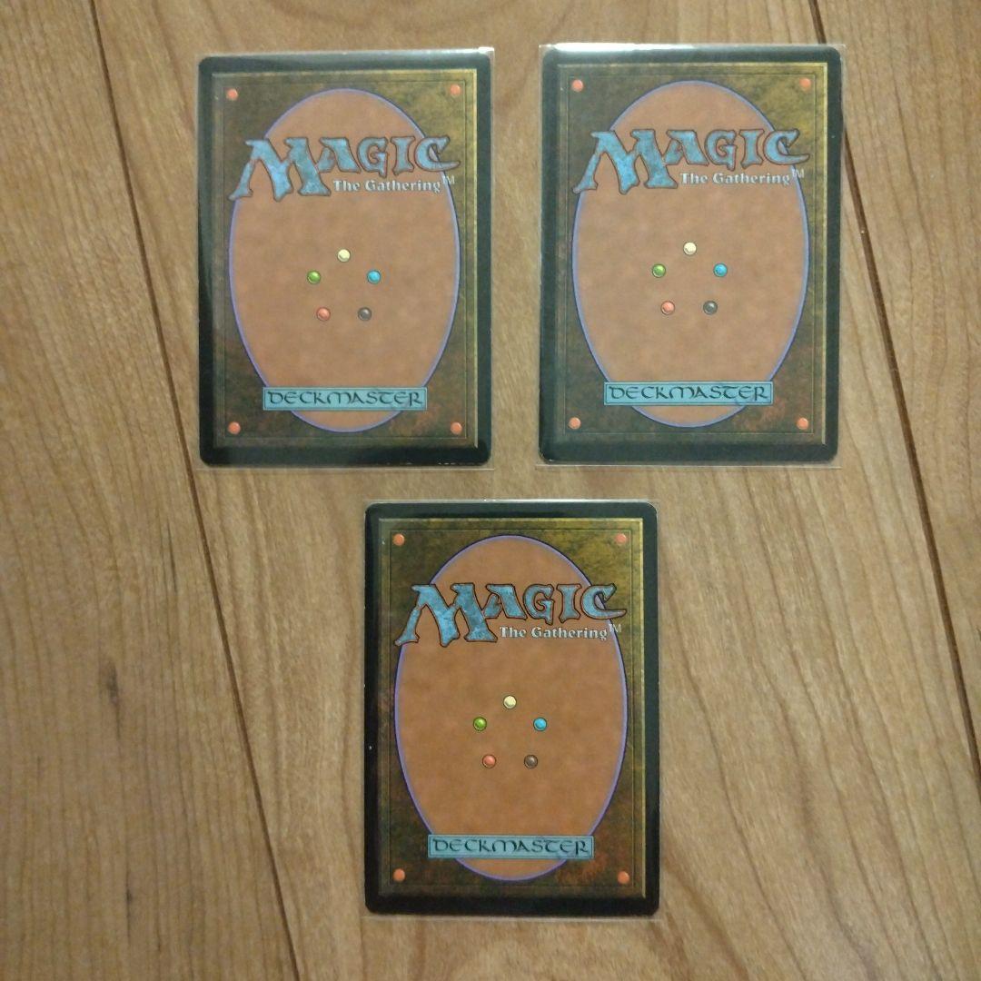 MTG】パララクスの潮流・3枚セット