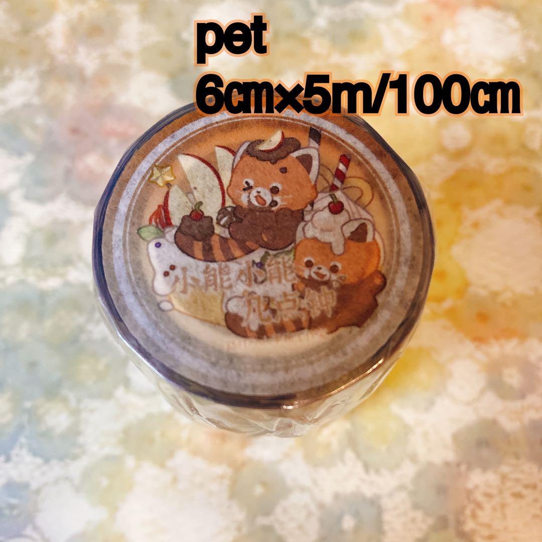 海外マスキングテープ巻売り 一小可愛 アニマル 人物マスキングテープ