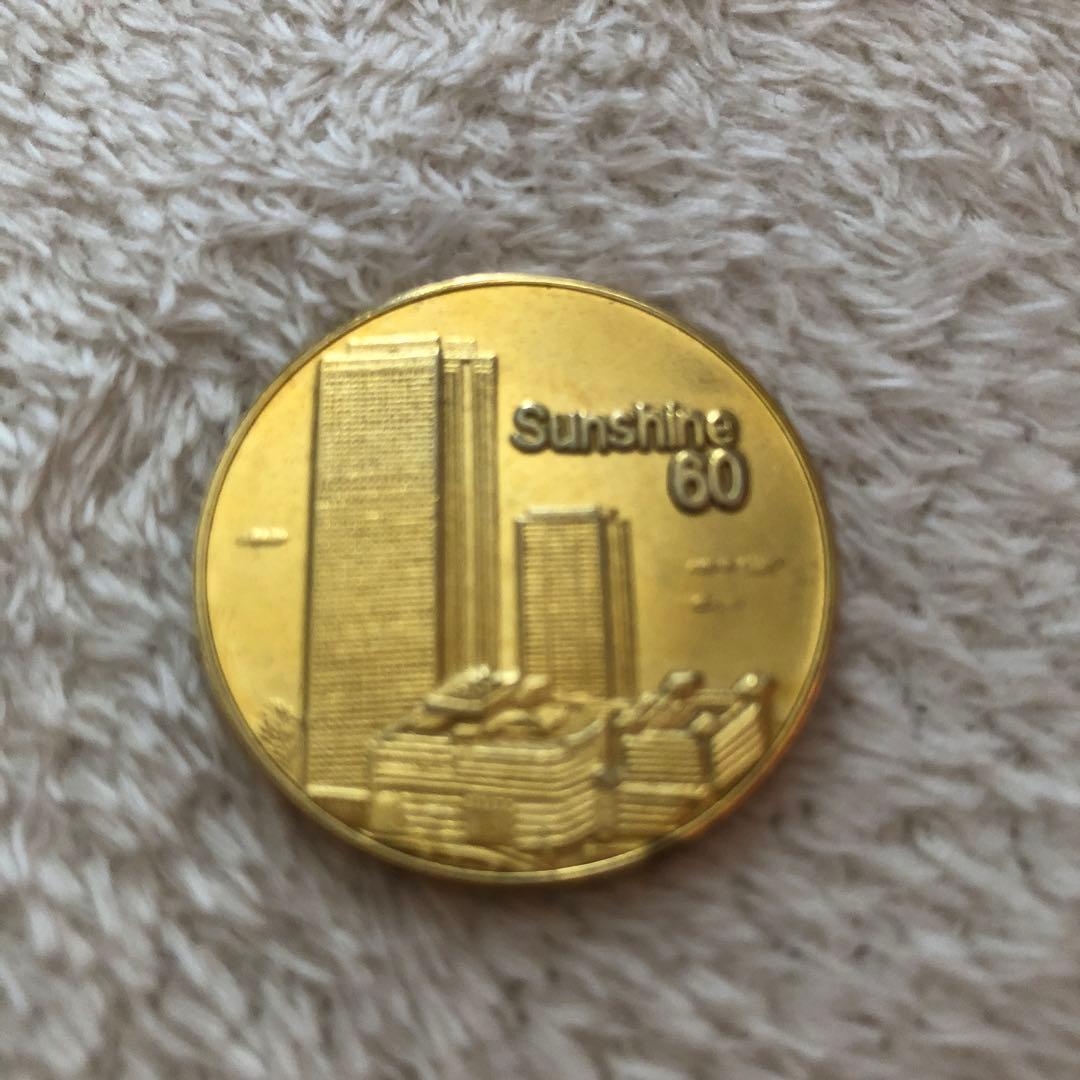記念メダル サンシャイン60 ゴールド - メルカリ