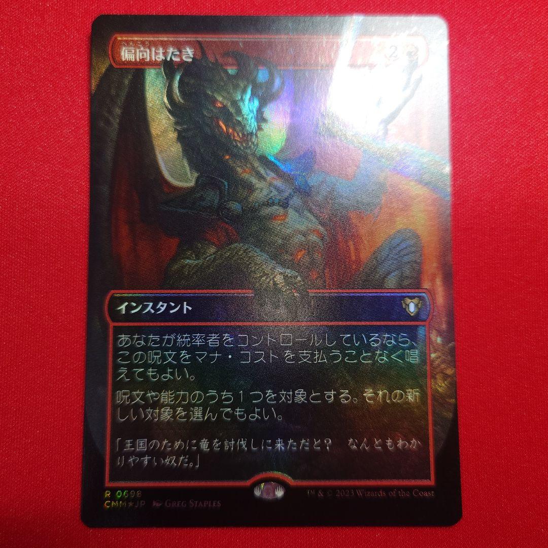 偏向はたき　ボーダーレスFoil　日本語版 偏向はたき ボーダーレスFoil 日本語版 偏向はたき ボーダーレスFoil