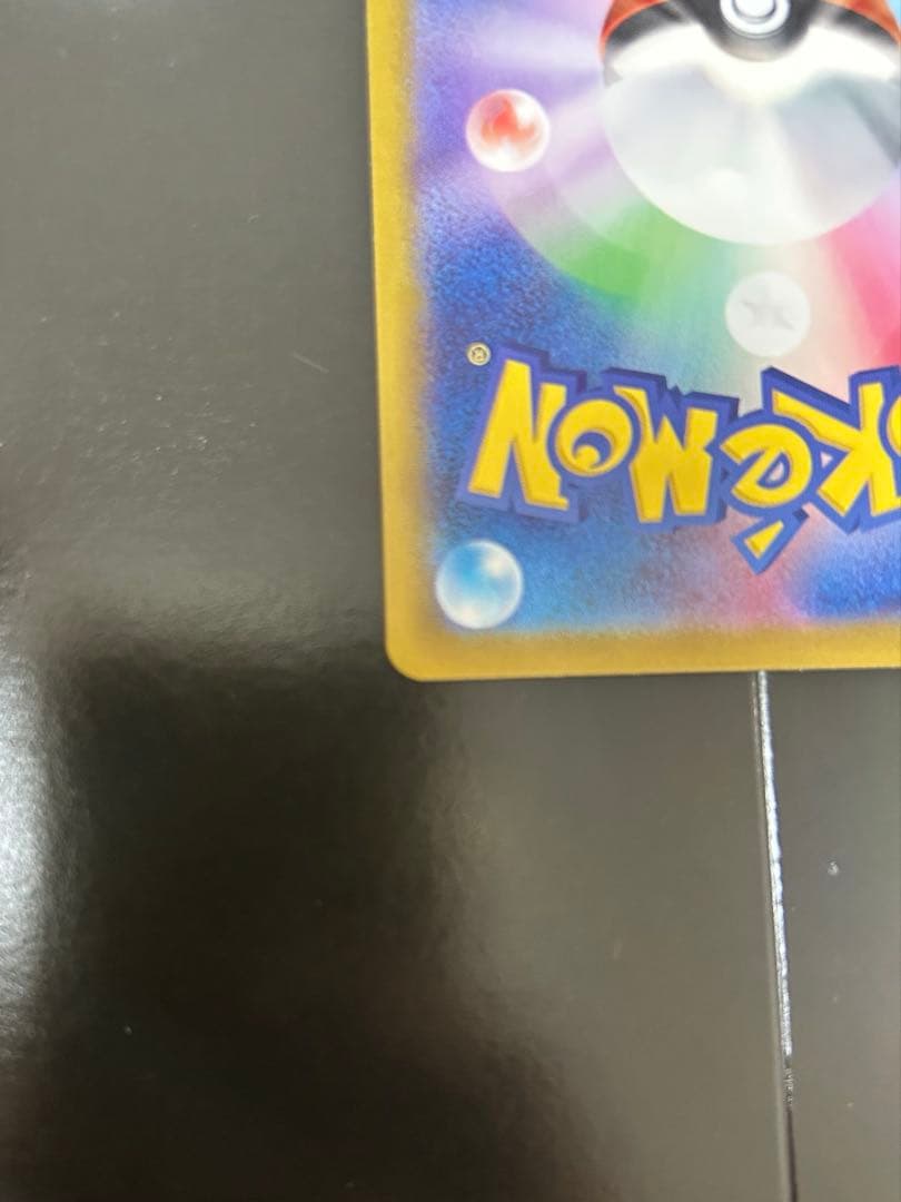 リザードンex SAR SV4a シャイニートレジャーex 349/190