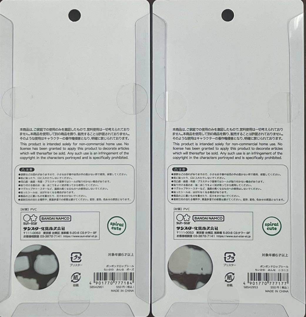 ボンボンドロップシール サンリオ＆ちいかわ うるちゅるPOP サンリオ 全11点