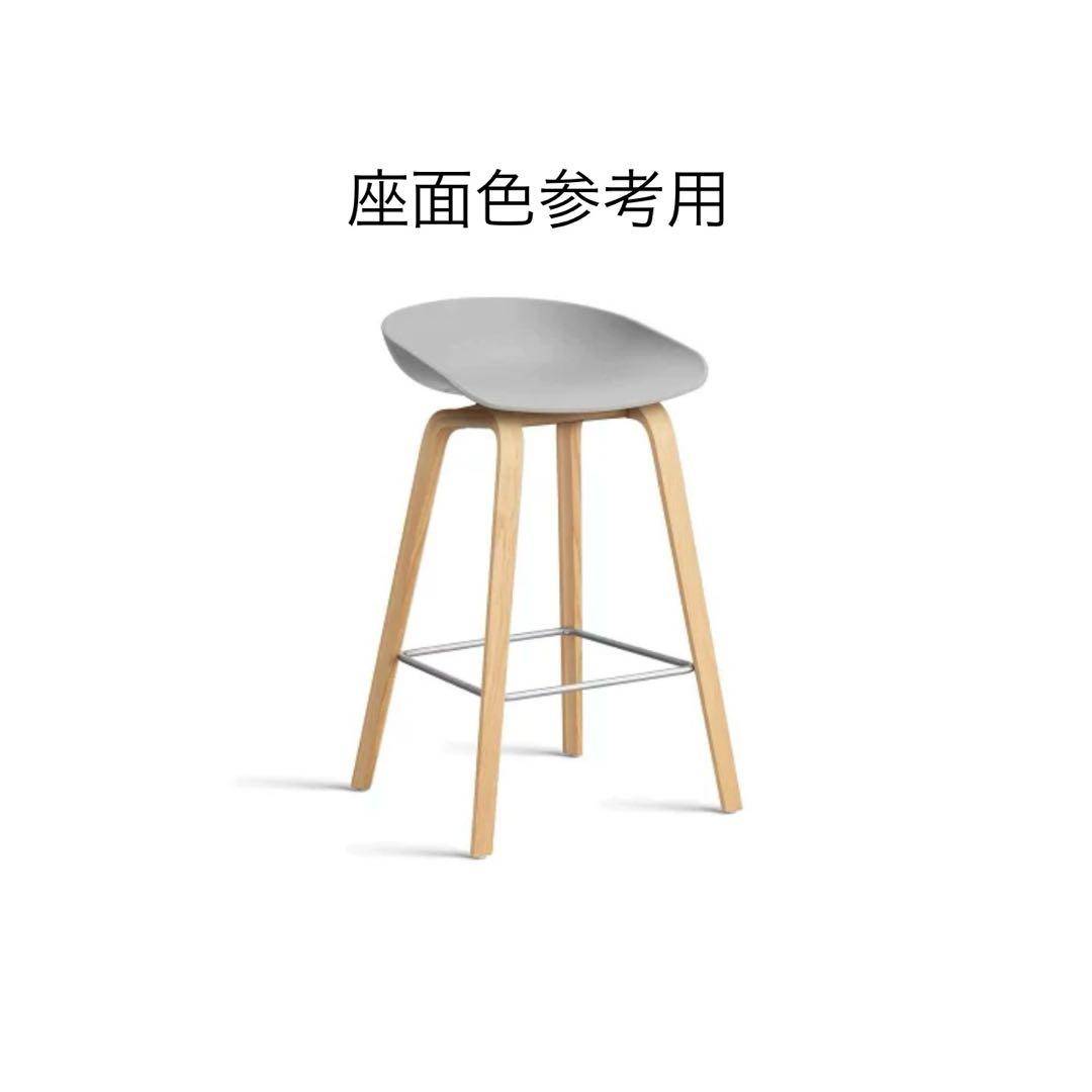 【Kb専用】HAY AAS 32 HIGH アバウトアスツール