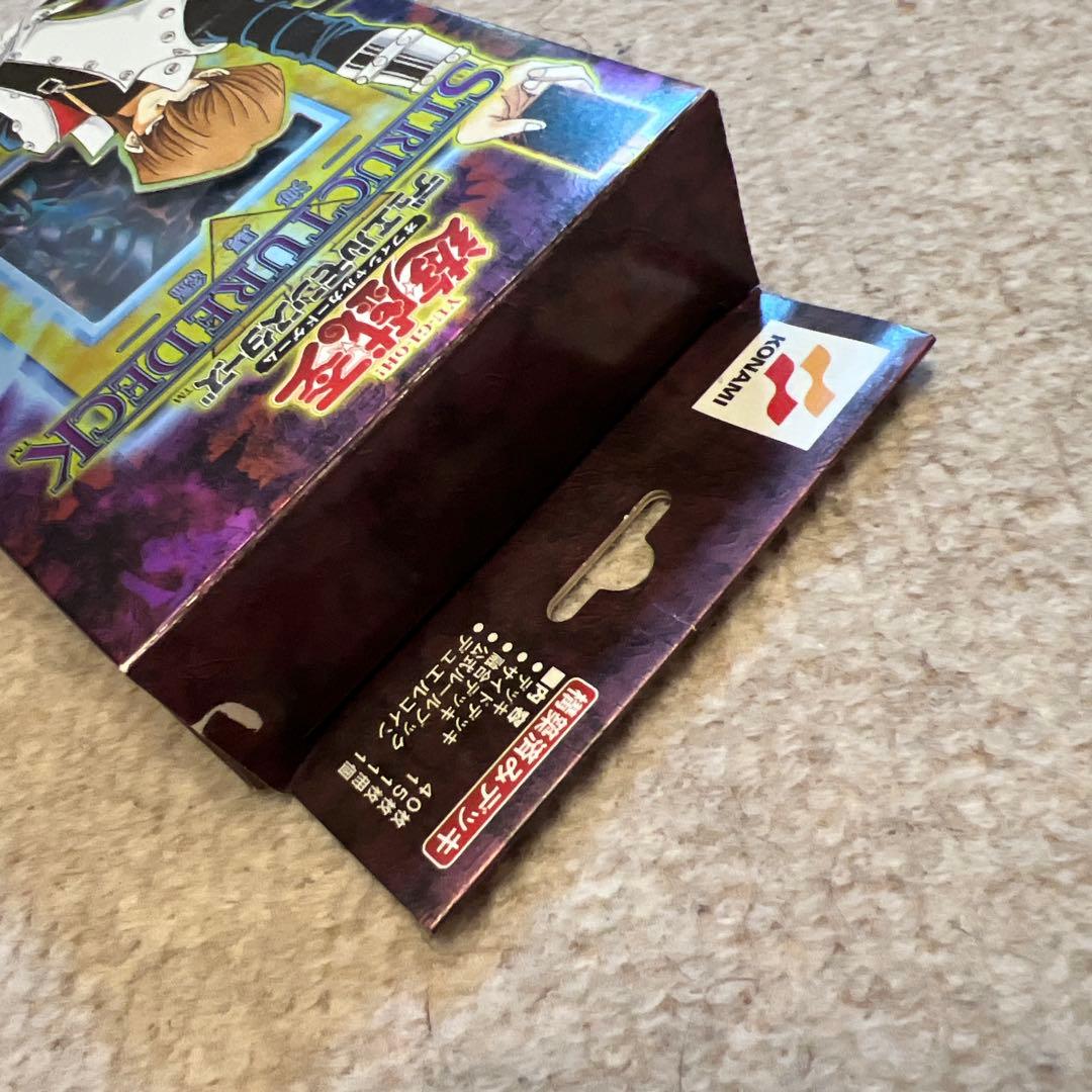 遊戯王 STRUCTURE DECK 海馬編 美品