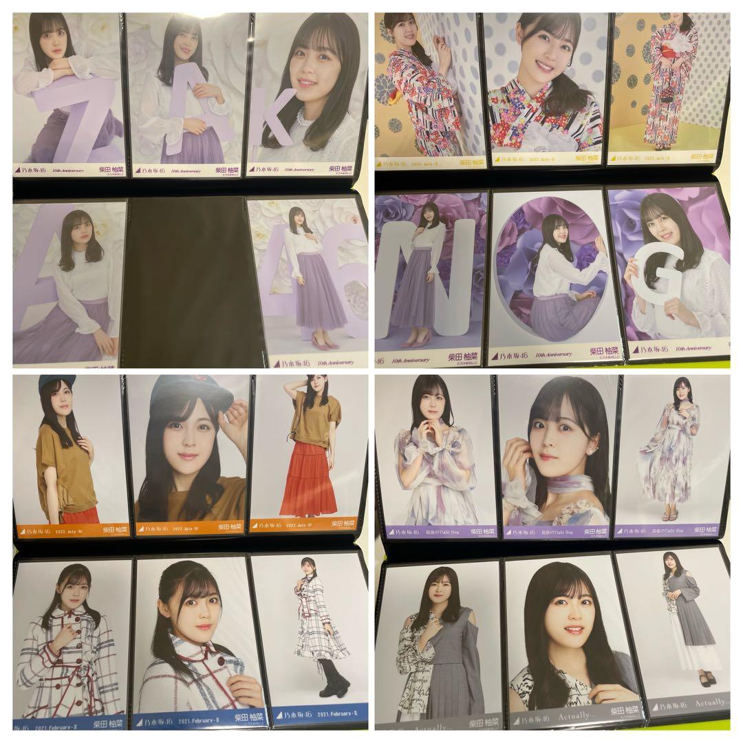 乃木坂46 柴田柚菜 生写真 ポストカード等まとめ売り約430枚+グッズ