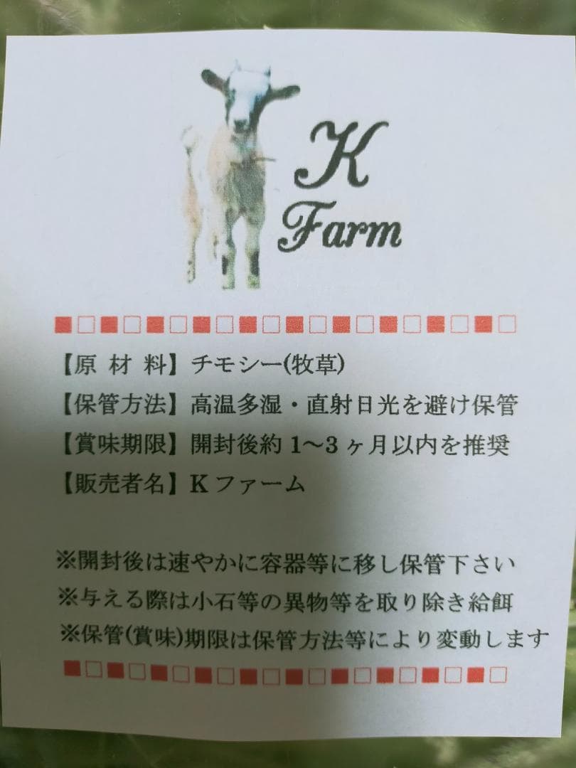 処分価格】US産 チモシー 75kg 2番刈 ソフトSプレミアム - メルカリ