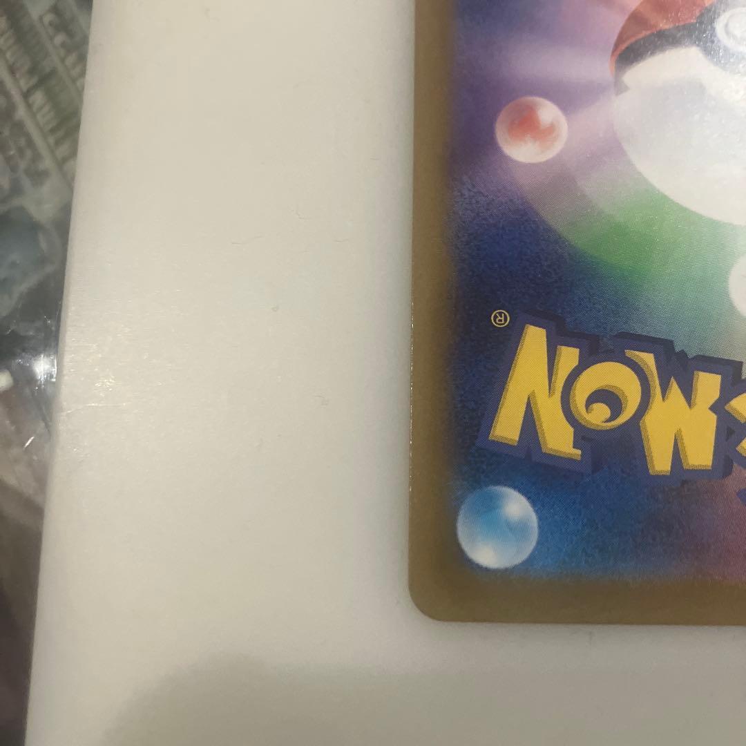 メガゲンガーex SAR センタリング良好