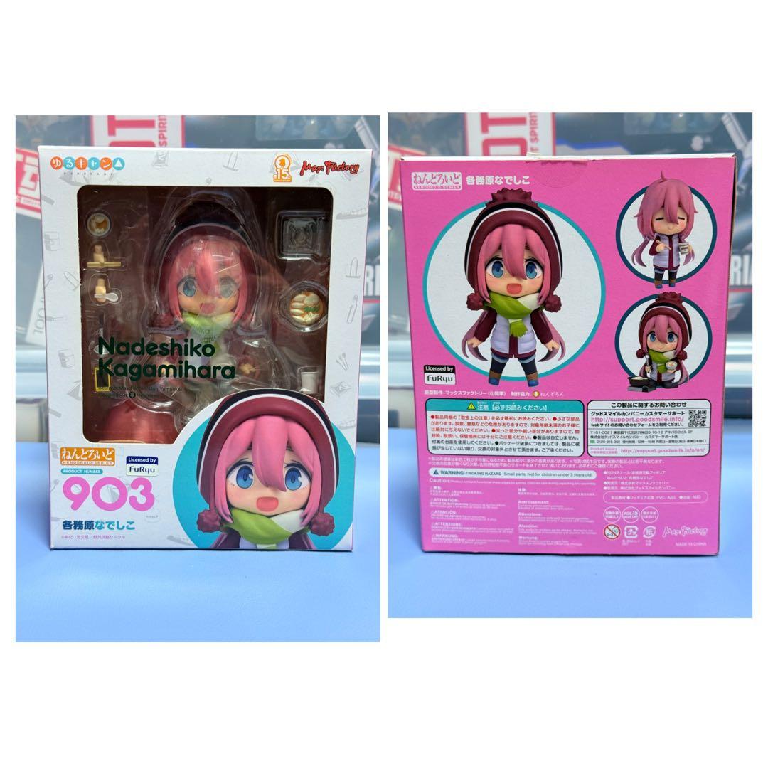 ゆるキャン ねんどろいど 4種セット